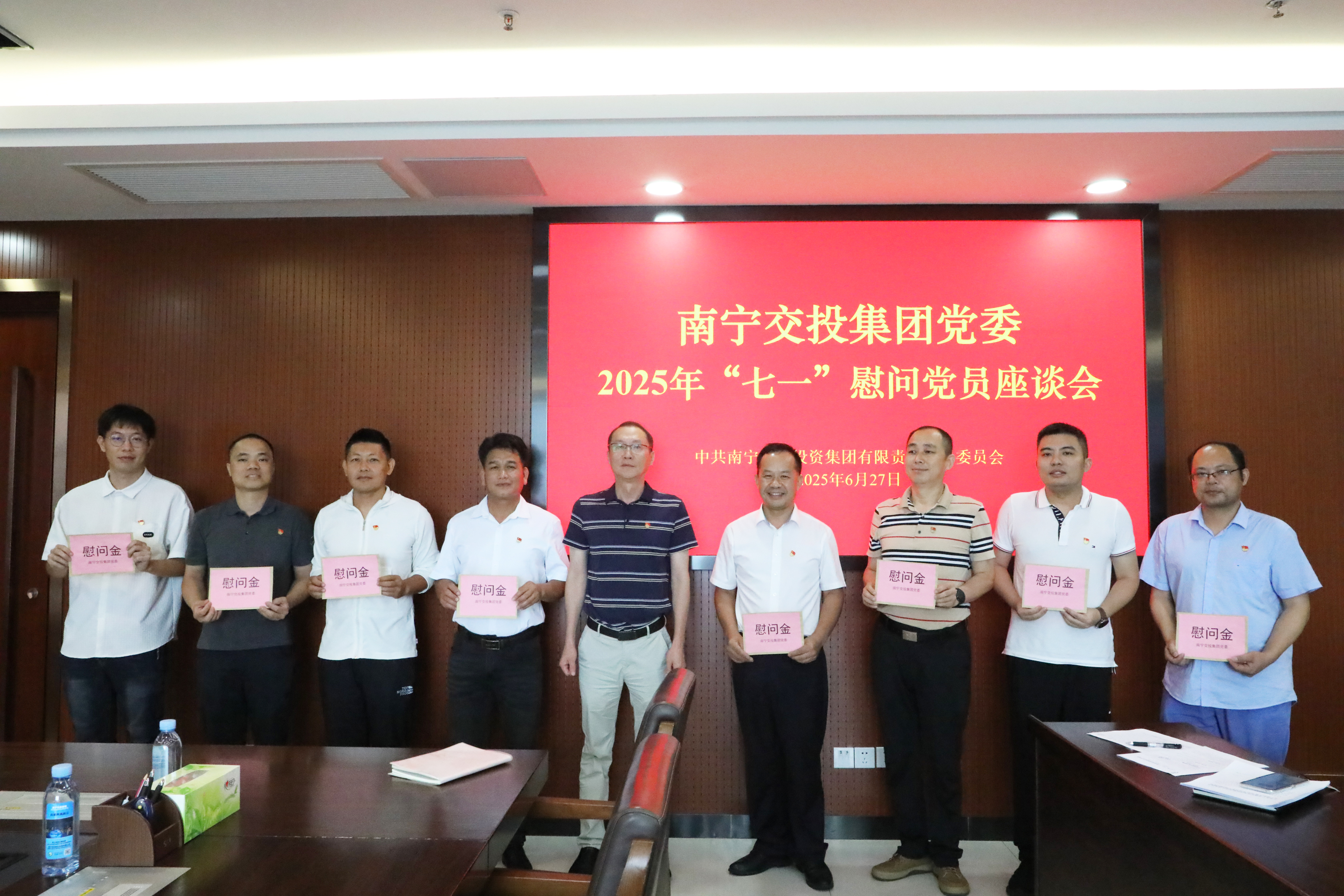 南寧交投集團開展“七一”慰問黨員活動