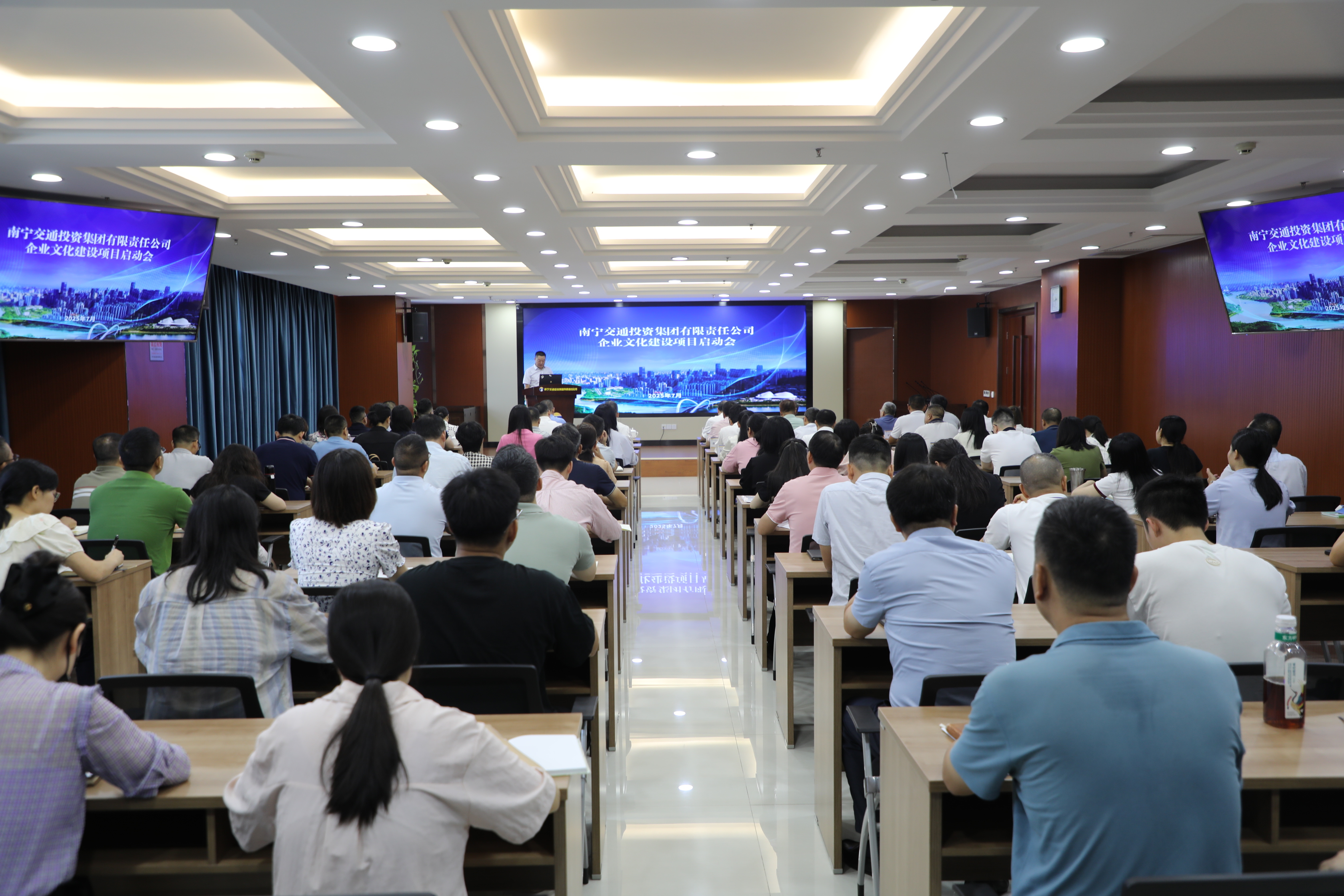 南寧交投集團企業(yè)文化建設項目正式啟動